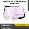 Стекло лобовое атермальное xyg solar-4437agnblhmv2b lfw/h/x