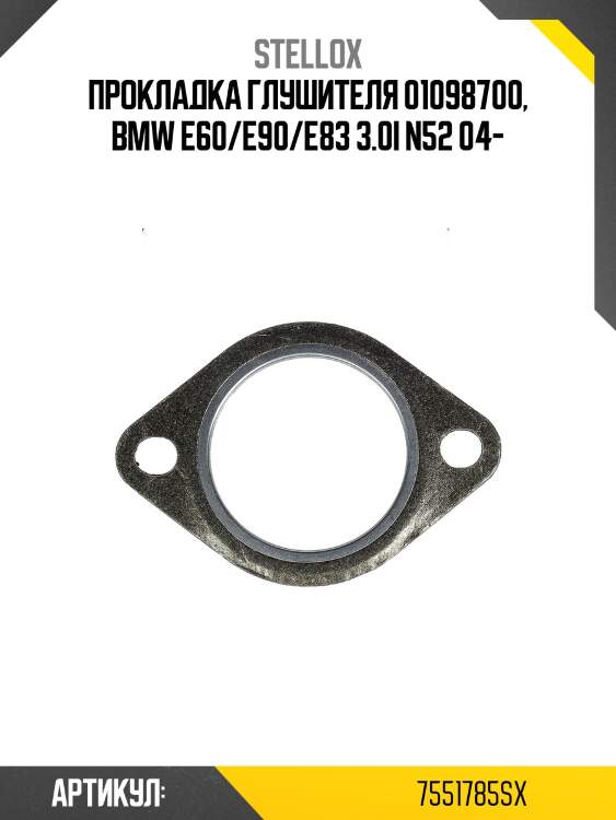 Прокладка глушителя 01098700, bmw e60/e90/e83 3.0i n52 04-