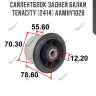 Сайлентблок задней балки tenacity (2414) aamhy1028