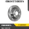 Диск тормозной зад bmw 1-series 04-12  sat st-34216792227