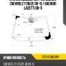 Стекло лобовое датчик дождя chevrolet cruze 09-15  fuyao 3026agnblmvi