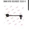 Линк kyb  kslr1022  (clis-1)