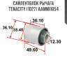 Сайлентблок рычага tenacity (1027) aammi1054