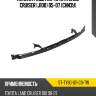 Планка решетки toyota land cruiser j100 05-07 снизу sat st-ty90-011-c0-tw