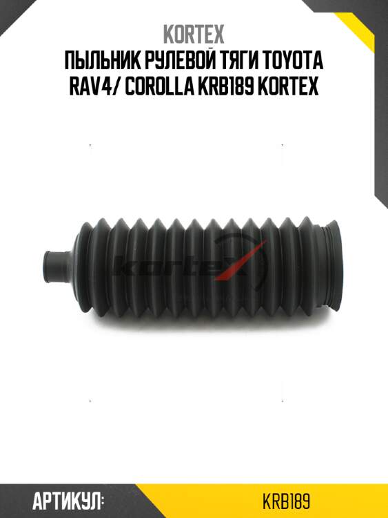 Пыльник рулевой тяги toyota rav4/ corolla krb189 kortex