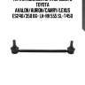 Тяга стабилизатора переднего toyota avalon/aurion/camry/lexus es240/350 06- lh-rh 555 sl-t450