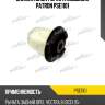 Сайлентблок рычага подвески patron pse1101