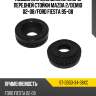 Подшипник скольжения опоры передней стойки mazda 2 sat st-d350-34-38xc