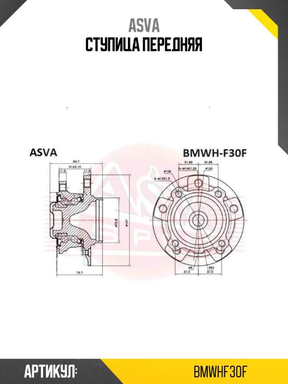 Ступица передняя