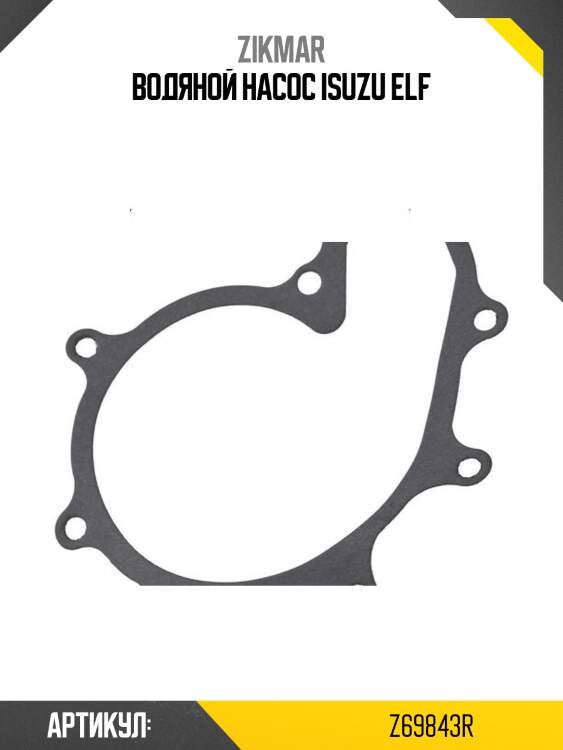 Водяной насос isuzu elf