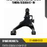 Рычаг fr нижний с шаров. toyota tundra sat st-48068-09100