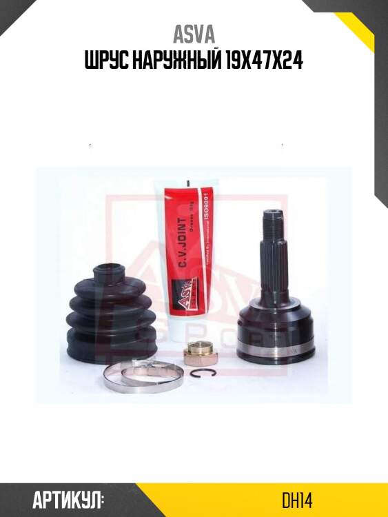 Шрус наружный 19x47x24