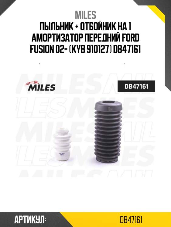 Пыльник + отбойник на 1 амортизатор передний ford fusion 02- (kyb 910127) db47161