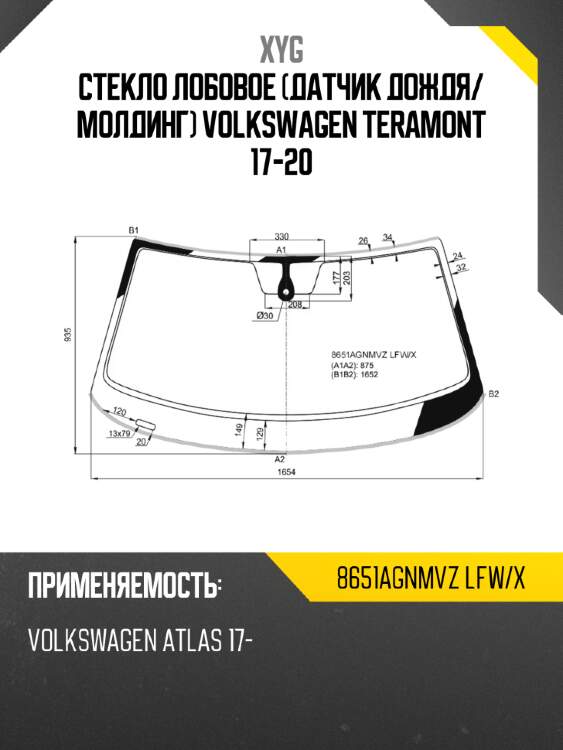 Стекло лобовое датчик дождя xyg 8651agnmvz lfw/x