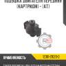 Подушка двигателя передняя [картридж] - [aт] r8 12361-21020-d