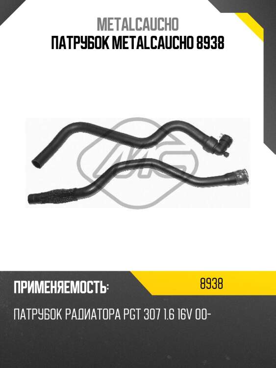 Патрубок metalcaucho 8938