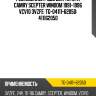 Ремкомплект двс для toyota camry scepter windom 1991-1996 vcv10 3vzfe  tg-04111-62050  411162050