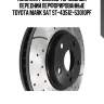 Комплект дисков тормозных передний перфорированные toyota mark sat st-43512-53010pf