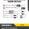 Комплект монтажный тормозных колодок trw sfk352