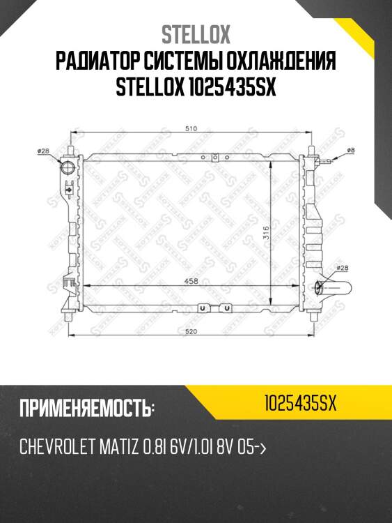 Радиатор системы охлаждения, chevrolet matiz 0.8i 6v/1.0i 8v 05-