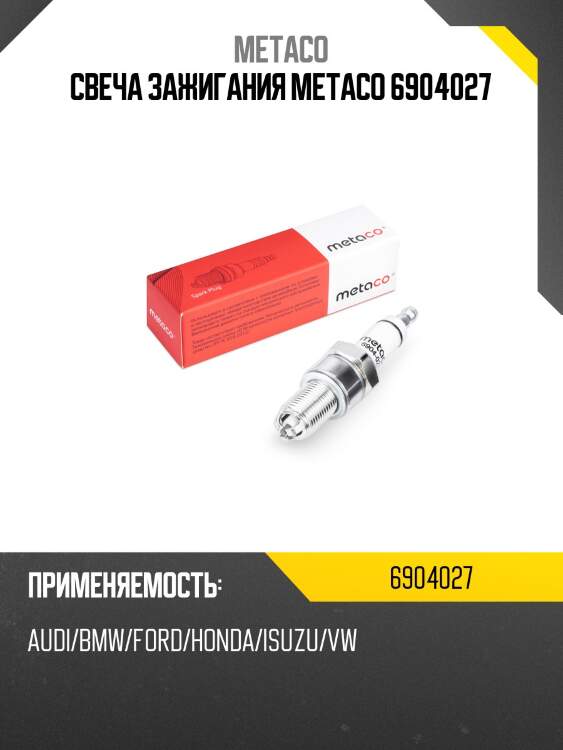 Свеча зажигания metaco 6904027