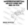 Кольцо уплотнительное направляющей масляного щупа audi a3 05-13 (компл-10шт) ringol-064-pcs10