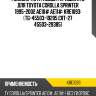 Рулевая тяга /левый /правый kyb для toyota corolla sprinter 1995-2002 ae10# ae11#  kre1093  (tg-45503-19205 crt-27 45503-29385)
