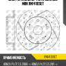 Диск торм.зад.перфорированные nibk rn1411dset