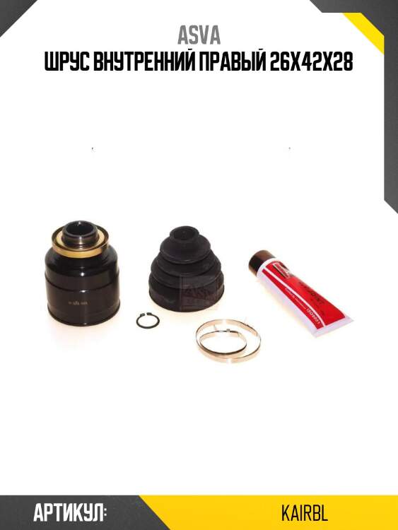 Шрус внутренний правый 26x42x28