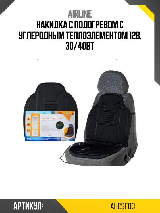 Накидка с подогревом с углеродным теплоэлементом 12в, 30/40вт