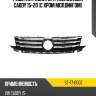 Решетка радиатора volkswagen caddy 15-20 с хром молдингом sat st-17-0007