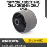 Сайлентблок опоры двигателя toyota corolla e100,e110 91-02  sat st-12305-15040c