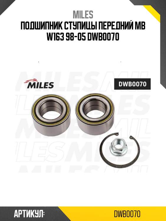 Подшипник ступицы передний mb w163 98-05 dwb0070