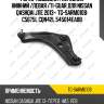 Рычаг подвески /передний нижний /левая /ti-guar для nissan qashqai j11e 2013-  tg-sarm0108  c5675l cqn42l 545014ea0b