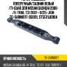 Рычаг подвески поперечный/задний левый /ti-guar для nissan qashqai 2006- /x-trail t31 2007-  0225-j10r  tg-sarm0117  b5001l st55111jd00a