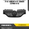 Решетка радиатора renault logan 14-18  sat st-dc02-093-0
