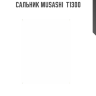 Сальник распредвала TY 1-2JZ#, JZX9# MUSASHI T1300