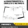 Стекло лобовое молдинг volkswagen transporter 03-15  sat spg-8579agnblvz1p lfw/x