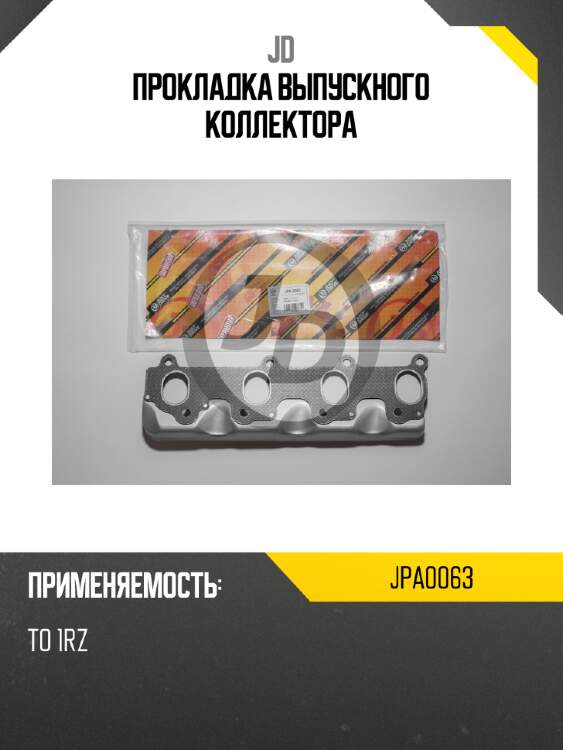 Прокладка выпускного коллектора jd jpa0063