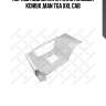 Корпус подножки rh пластиковый кожух ,man tga xxl cab