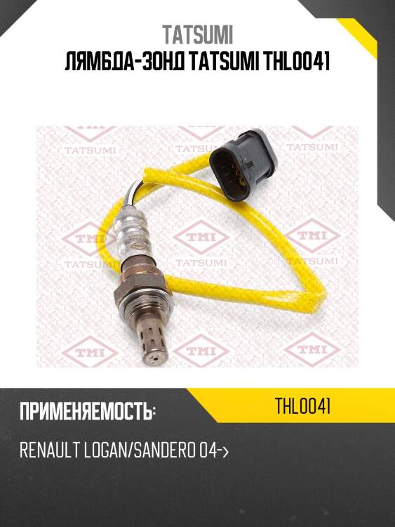 Лямбда-зонд tatsumi thl0041