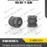 Сайлентблок tg-48632-30100 / tab-365* ti·guar