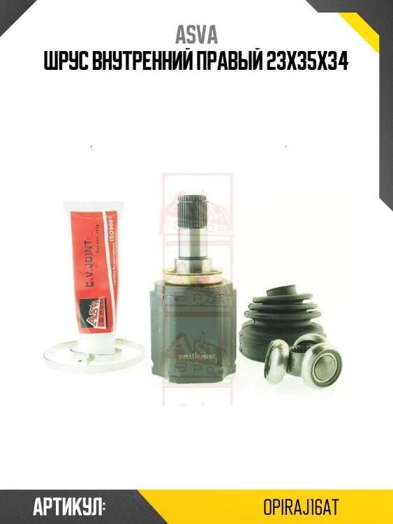 Шрус внутренний правый 23x35x34