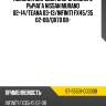 Пыльник шаровой опоры заднего рычага nissan murano 02-14 sat st-55501-cg000b