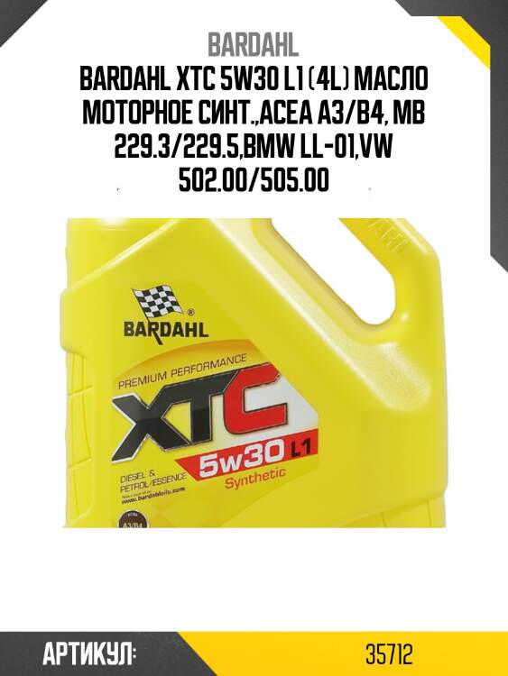 5w30 xtc l1 a3/b4 4l (синт. моторное масло) bardahl 35712