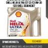 Масло моторное cинтетическое shell helix ultra ect c2/c3 0w-30 (5л) shell 550046307