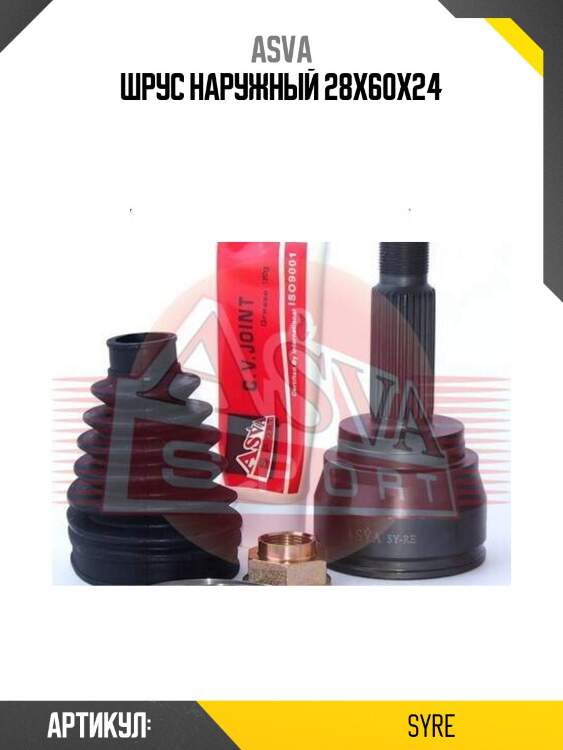 Шрус наружный 28x60x24