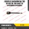 Тяга рулевая 555 sr5150