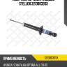 Амортизатор задн. газовый stellox 32130033sx
