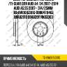 Диск тормозной /передний /ti-guar для audi a4, s4 2007-2014  audi a5,s5 2007-  314/25мм  tg-8w0615301g  0986479467 09a82010 09a82011 rn33003
